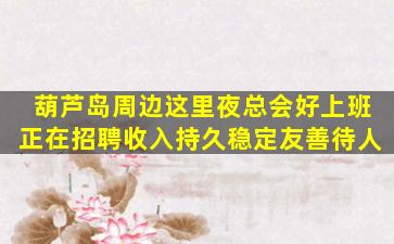 呼和浩特酒吧招聘